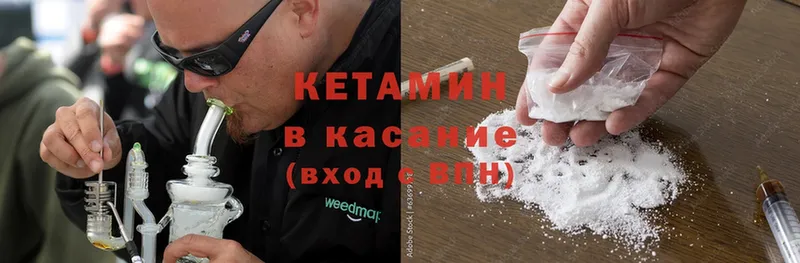 Кетамин ketamine  МЕГА tor  Каспийск  купить  